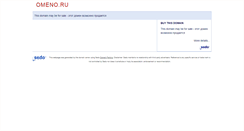 Desktop Screenshot of omeno.ru